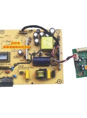 惠普 HP LE1851W电源板 715G2852-2-HP 高压板 驱动板 715G3083