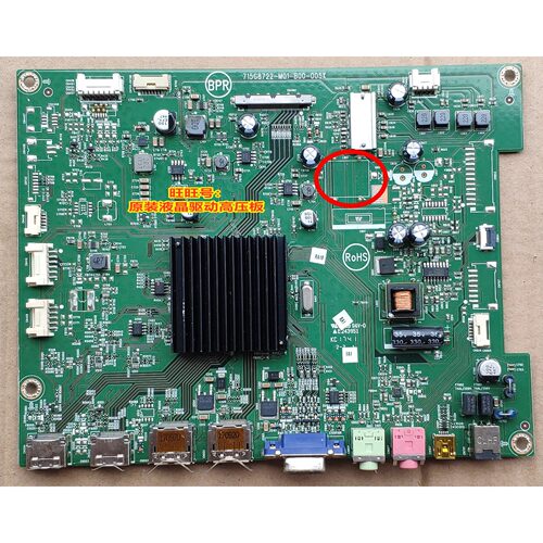 冠捷AG272QCX驱动板715G8722主板