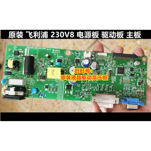 飞利浦230V8液晶电源板715GA454
