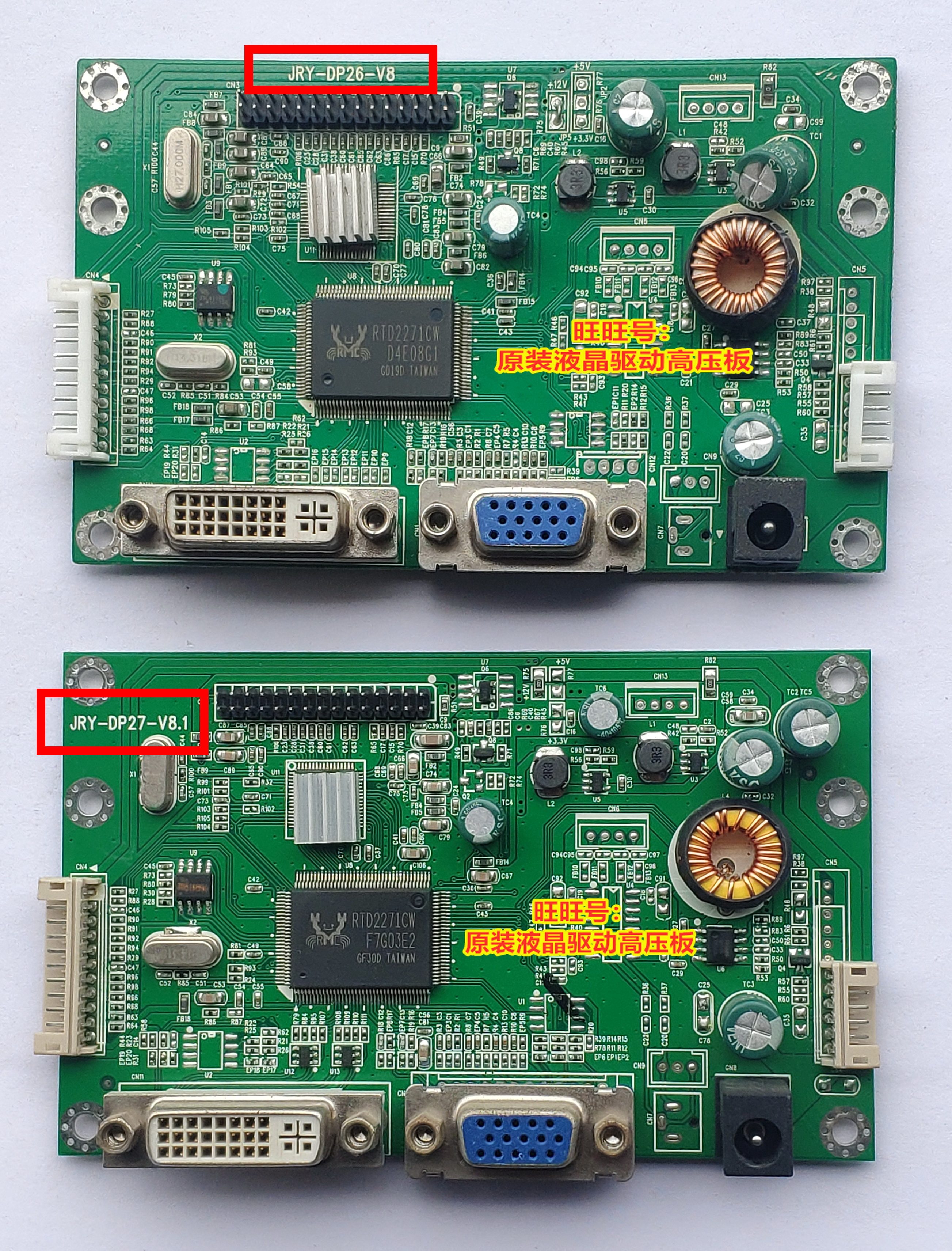HKC T2000pro 驱动板 JRY-DP27-V8.1 JRY-DP26 恒流 HK-LED240801,电子元器件市场,显示器件,淘宝优惠券,粉丝福利购,淘宝优惠卷