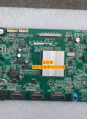 原装 优派VX3259-2KC-PRO驱动板 VX2759主板 HKCMNT NT68258-E