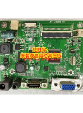 优派 ViewSonic VX2209h VS15442 JRY-L58CDT9-AV1  驱动板 主板