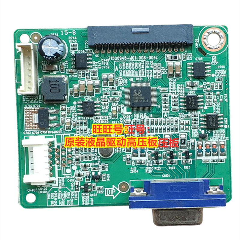 原装华硕/ASUS VP228 VP228DE 715G6948-M01-008-004L驱动板主板