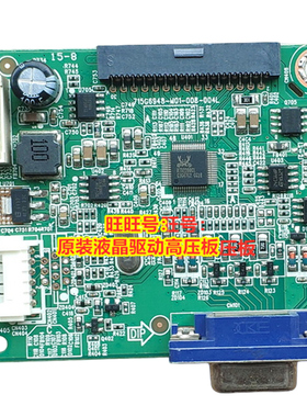 原装华硕/ASUS VP228 VP228DE 715G6948-M01-008-004L驱动板主板