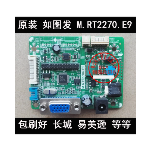 主板驱动板长城易美RT2270C.E9