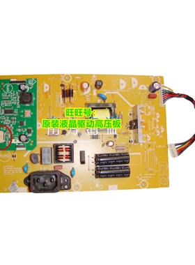 冠捷 AOC E2350 E2350SD 电源板 715G4744-P01-003-001C 高压板