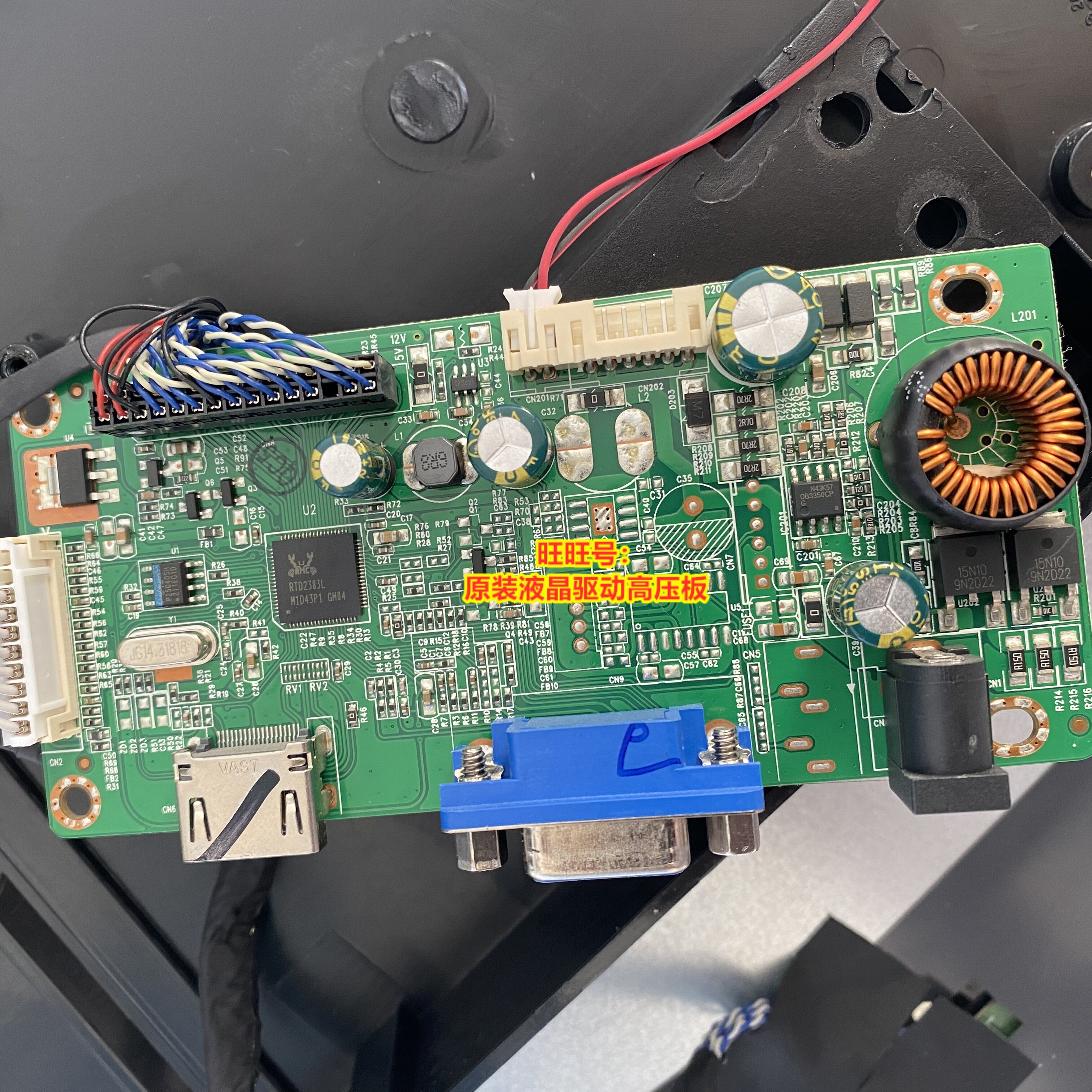 玛雅显示器A2703主板R2708电源驱动板创维酷开27寸爱国者R270210