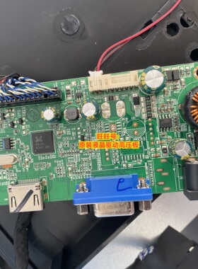 玛雅显示器A2703主板R2708电源驱动板创维酷开27寸爱国者R270210