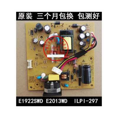 电源板联想E1922SWDILPI-297-2