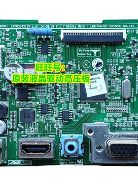 LG显示器驱动板主板原装