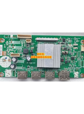 泰坦 游戏悍将 驱动板 JRY-W9UHD-NV2 32G1R 铁幕 N32SQ-PLUS PRO