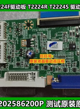 联想LS2224F驱动板 T2224R LI2224F驱动板T2224S 2202586200P主板