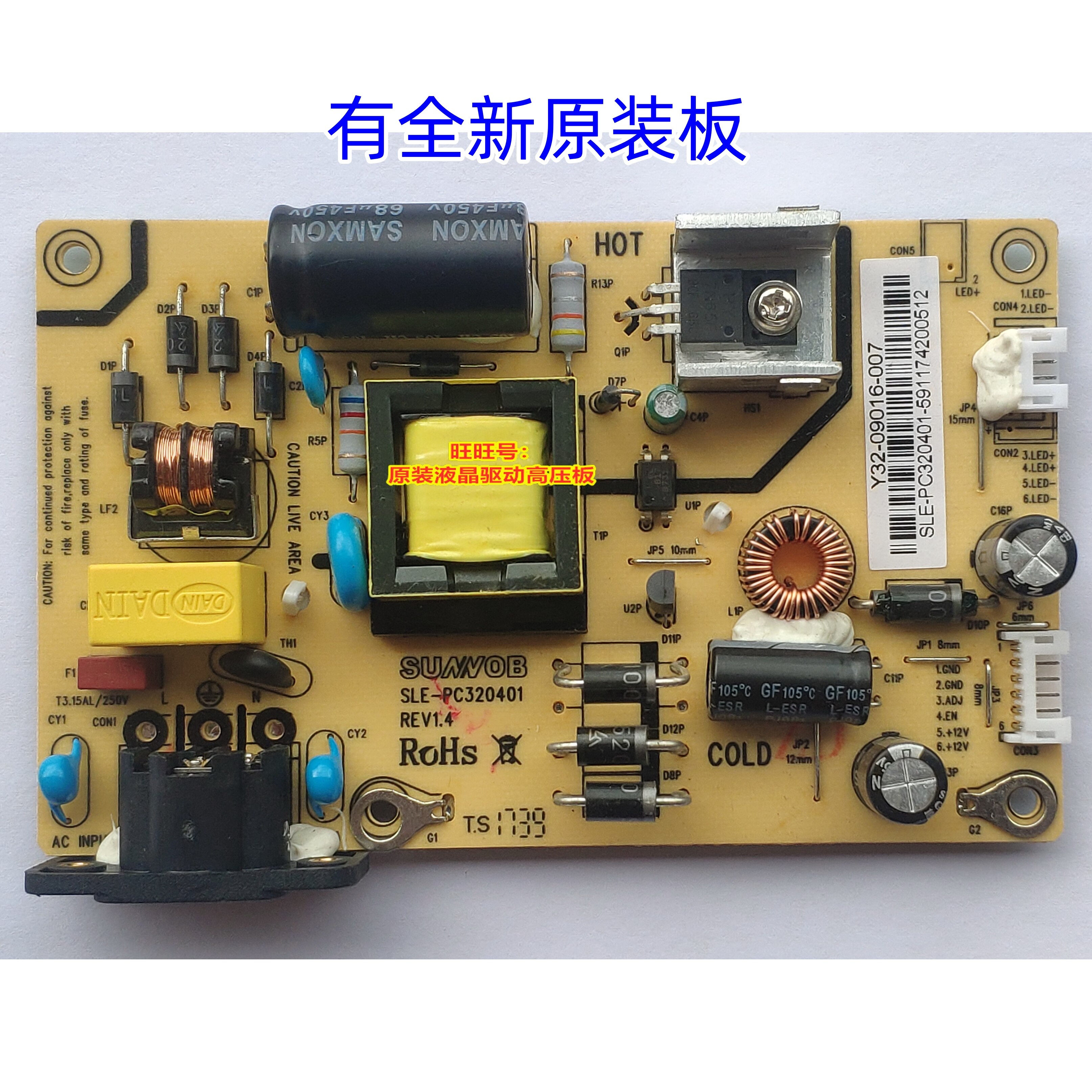 全新板 冠捷AOC AG320FC 315LM00010电源高压板 SLE-PC320401曲屏
