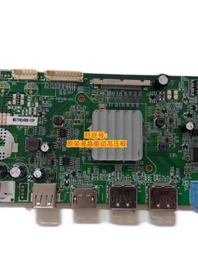 SANC 三色 G7C 2750 2733 M2750QPA 驱动板 JRY-F9CUHD-AV1 主板