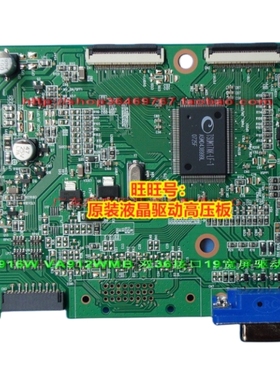 优派VA1912WB驱动板 宏基 ACER AL1916W A190A2-A02-H-S1 驱动板