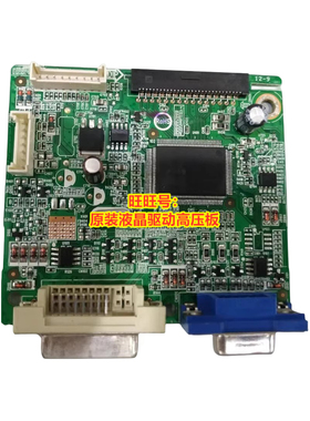 原装 联想 E2323SWA驱动板 715G4032-M03-001-004L 主板
