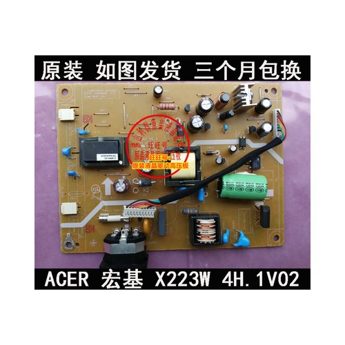 BENQACER宏基显示器电源板