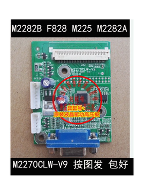 三色SANC M225+ H2285E M2226B M9982A F226B 驱动板 M2270CLW-V9