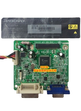 原装 联想 lenovo LT2223WA 715G4401-M04-000-004Q 驱动板 主板