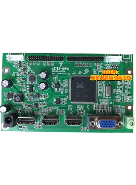 SANC 三色 N50PRO M2444 M2444PC驱动板 M2785-HHPV1 900-00-276