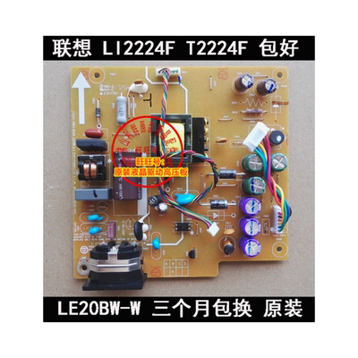 T2224RLI222F联想LS2224F电源板