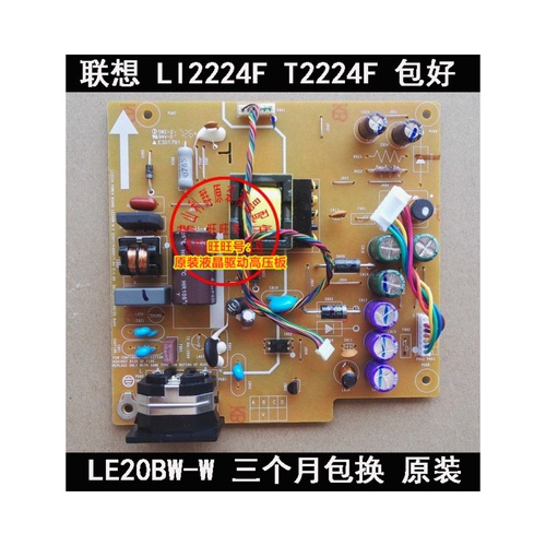 T2224RLI222F联想LS2224F电源板