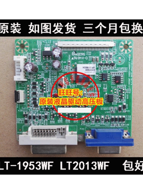 原装 联想 LT1953wF 主板LT2013WF驱动板 LT-1953WF 2202573900P