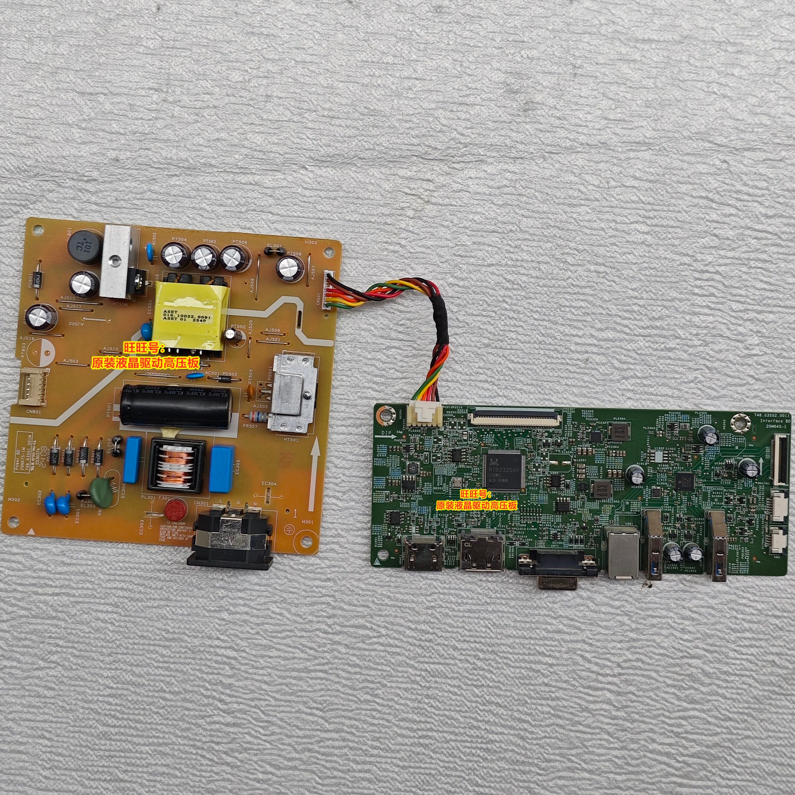 Dell P2722H驱动板 748.03S02.0011主板 03S01.0011电源板 20N075 - 实物图