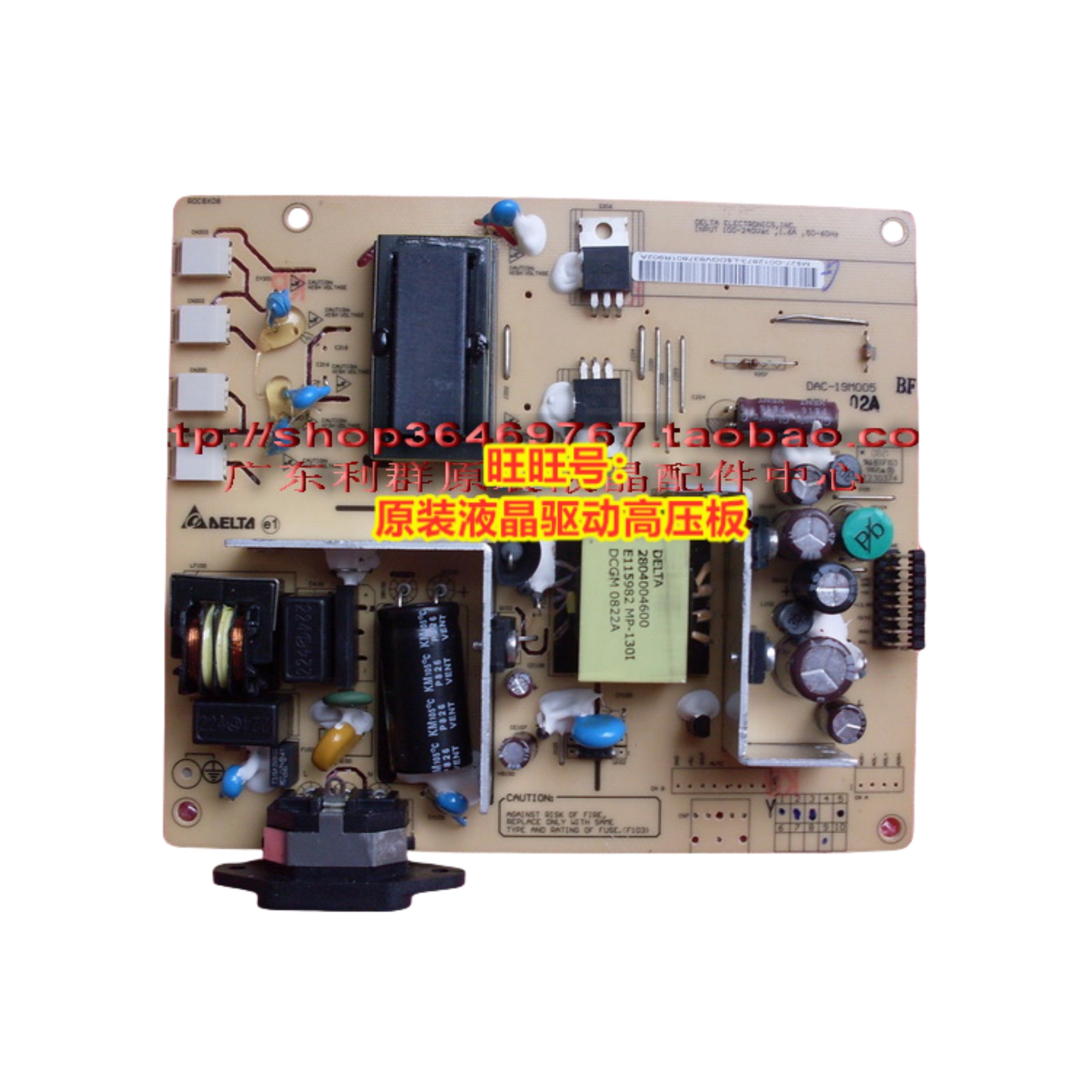 ACER AL1916W电源板 优派 VA1912WB 高压板 VG2021M DAC-19M005,电子元器件市场,显示屏/LCD液晶屏/LED屏/TFT屏,淘宝优惠券,粉丝福利购,淘宝优惠卷