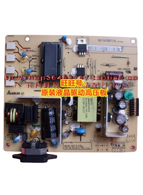 ACER AL1916W电源板 优派 VA1912WB 高压板 VG2021M DAC-19M005
