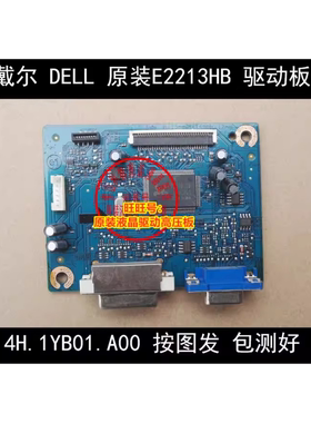 戴尔 Dell E2214HV E2213H E2213HB 驱动板 主板 4H.1YB01.A00