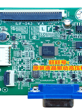 联想D17195HV0驱动板 D17195HE3驱动板 TE20-14 ILIF-543主板原装