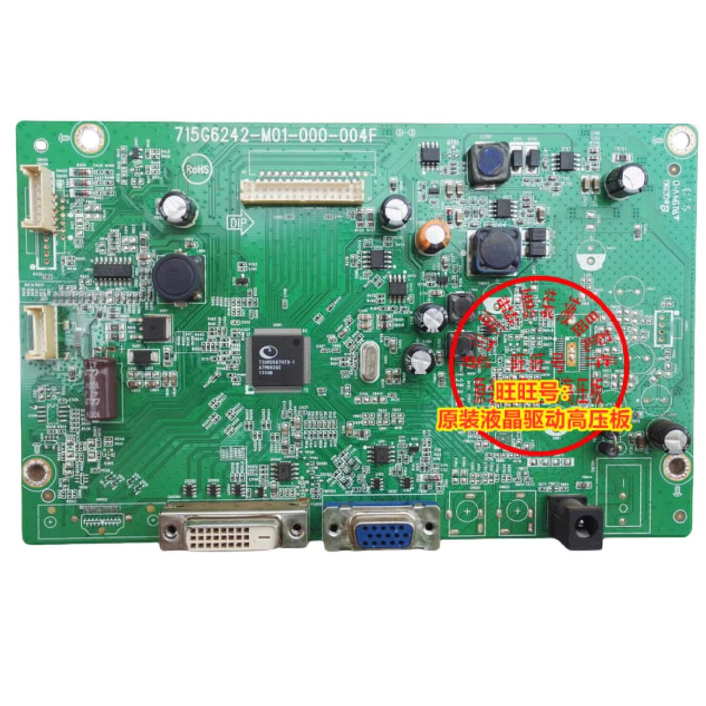 原装 飞利浦284E5Q 驱动板284E5Q主板 715G6242-M01-000-004F主板