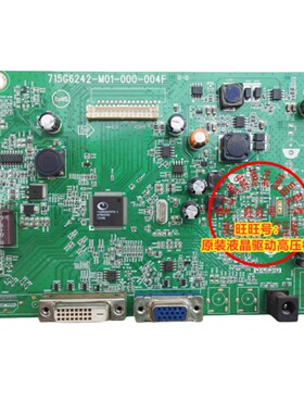 原装 飞利浦284E5Q 驱动板284E5Q主板 715G6242-M01-000-004F主板