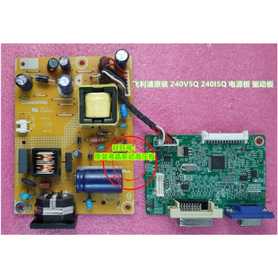 原装飞利浦 240V5Q 240I5Q 电源板 驱动板 715G6503-P01-011-001C