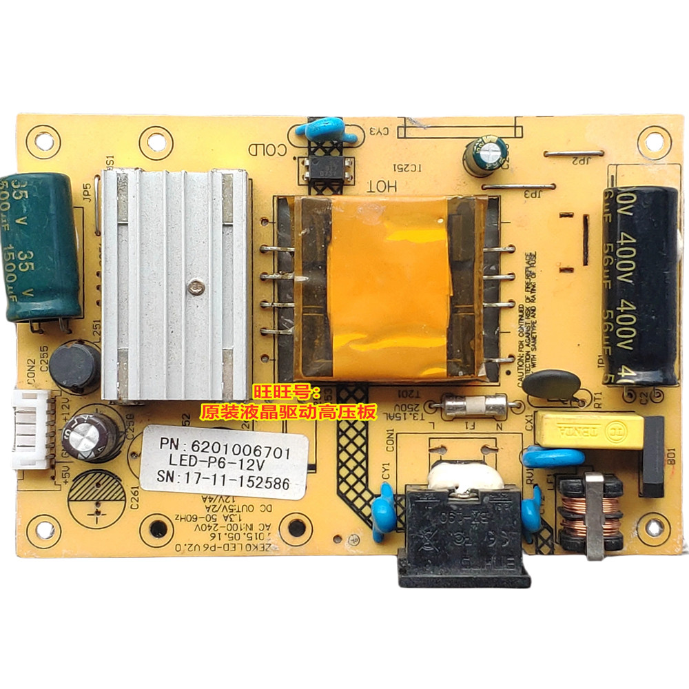 HKC惠科显示器NB32C电源板V32PLUS ZEKO LED-P6 铁幕C32B T32C12