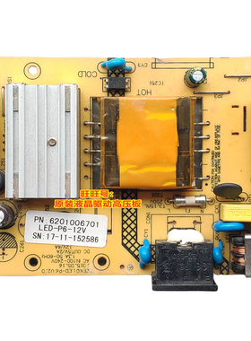 HKC惠科显示器NB32C电源板V32PLUS ZEKO LED-P6 铁幕C32B T32C12