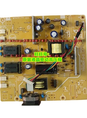 飞利浦 190VW9 715G2824-2-2 电源板 HWV9190T P98V 919V 高压板