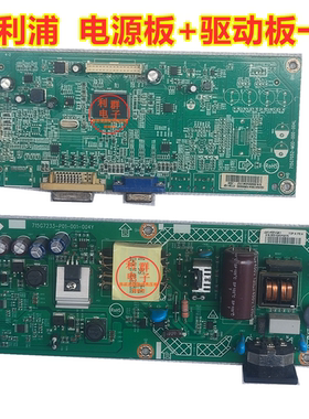 飞利浦322C6Q电源板715G7233-P01 AOC M3288VW驱动板715G7052-M0D