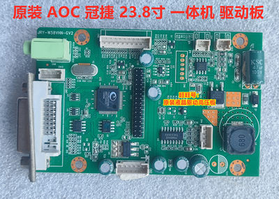 冠捷AOC 238P5531 JRY-W58VHN GV2 23.8寸一体机238P5831驱动板