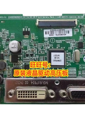 LG原装 LG 22MP55DA 24M35D 22M35D 22M45D  驱动板 主板大量现货