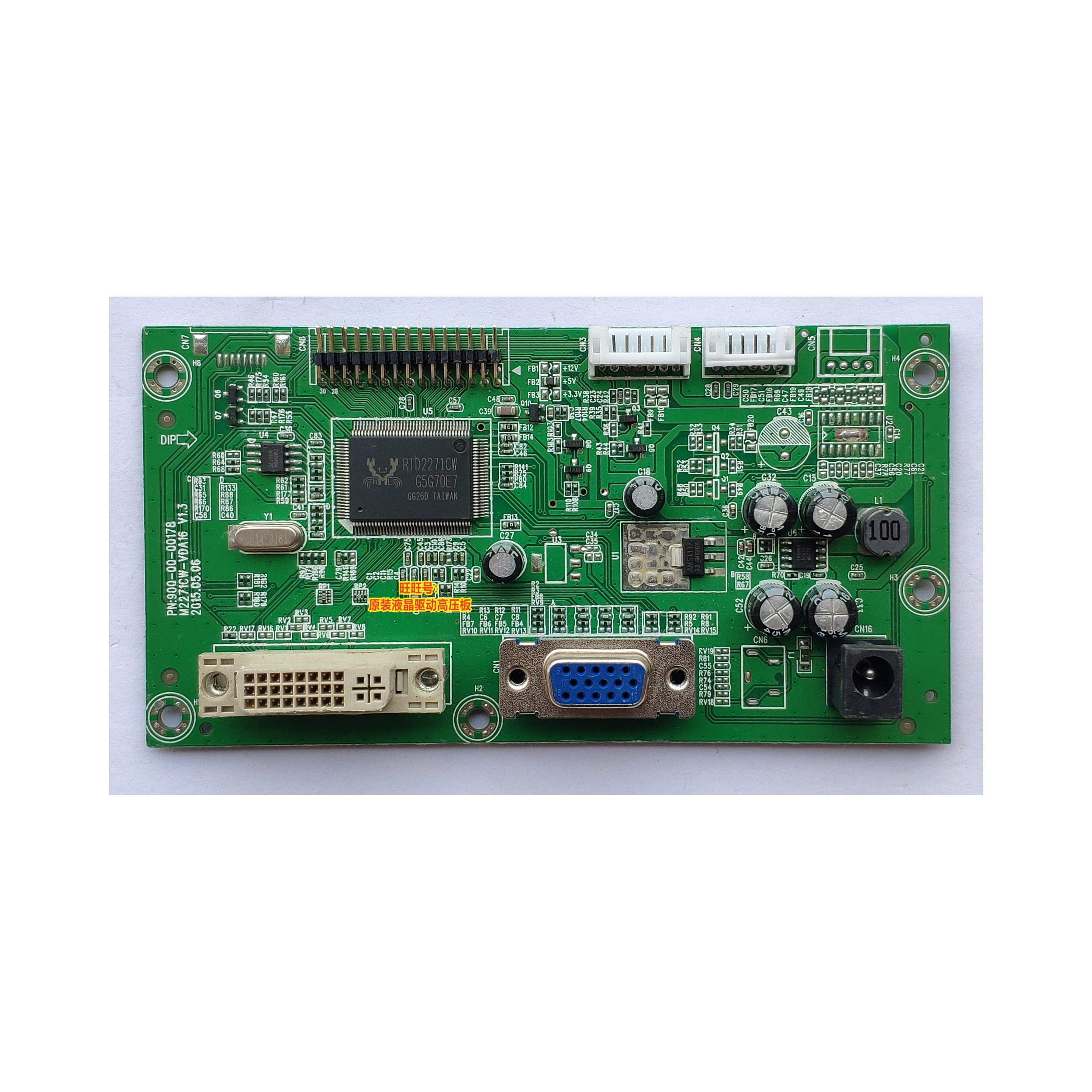 梅杰 SOYO M5 M2457A M2271CW-VDA16 900-00-00178 00230 驱动板,电子元器件市场,板卡配件,淘宝优惠券,粉丝福利购,淘宝优惠卷