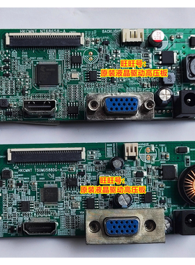 原装惠科HKC显示器MB24V7F主板V2412电源板MB27V7F3驱动板一体板