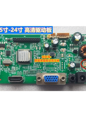 原装 翔野/XiangYe E2400 SG25UT-VH_LS_R10.3一体板/电源驱动板