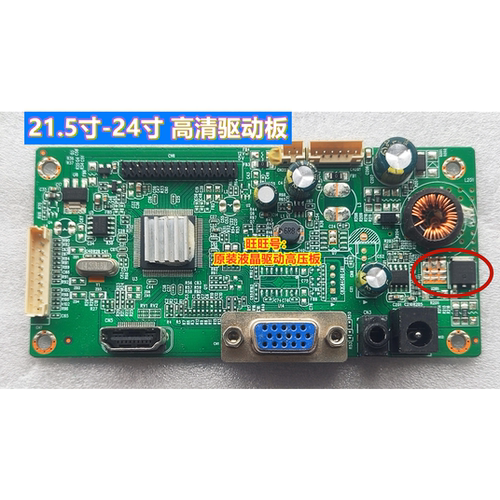 SG25UT-VH_LS_R10.3驱动板主板