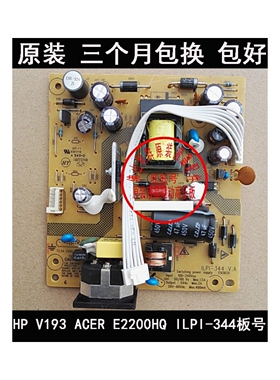 ILPI-344惠普V193 F191 V194电源板 ACER E2200HQ DELL D2015HF