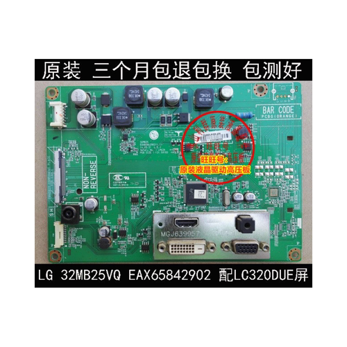 原装32MB25VQ驱动板主板灯条