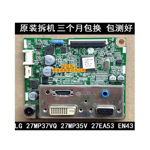 驱动板LG液晶27MP35VA27MP37VQ