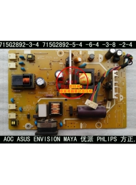 冠捷 AOC 2217V+ 电源板 993S TFT22W90PS 高压板 715G2892-5-4