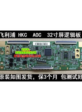 原装 飞利浦 BDM3201F AOC M3284VW 液晶屏逻辑板 HKC P320 3229F